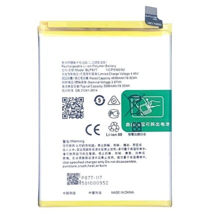Mobile Battery For Realme 8i BLP877