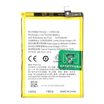 Mobile Battery For Realme 5 BLP729